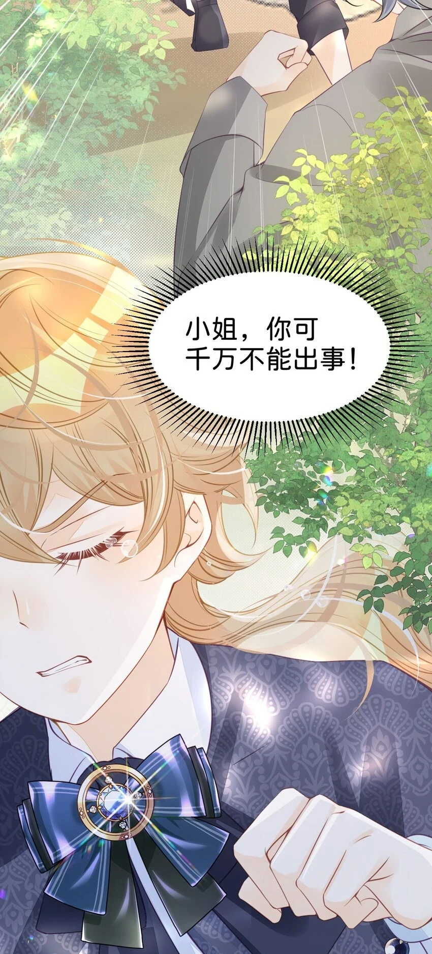 第43话 我就当你默许了39