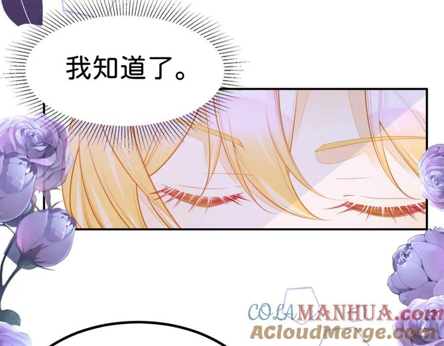 第59话 我不能答应你的求婚104