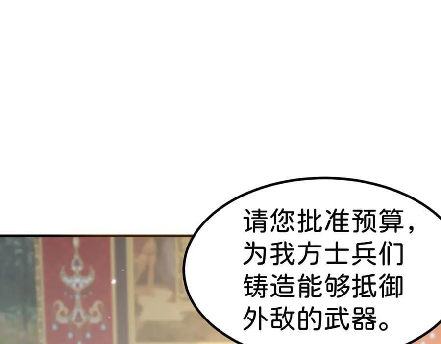 第74话 家主之位出现变故？！2