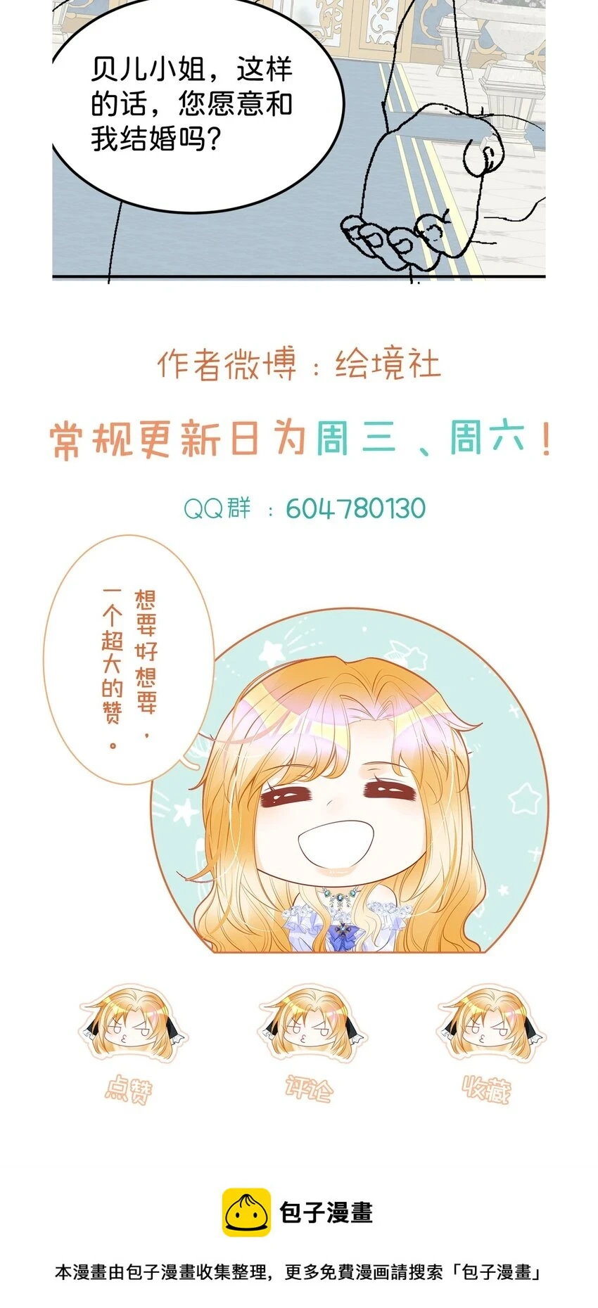第48话 我是伯爵府唯一的主人49