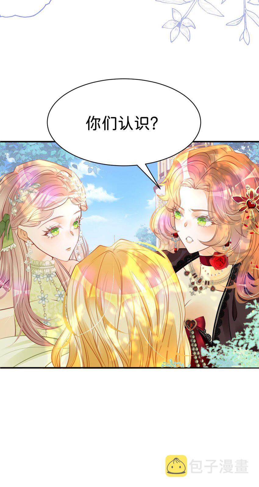 第13话 男主是来火上浇油的吗26