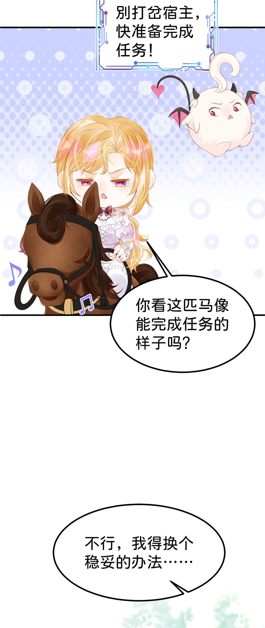 第38话 你相信他的话吗34