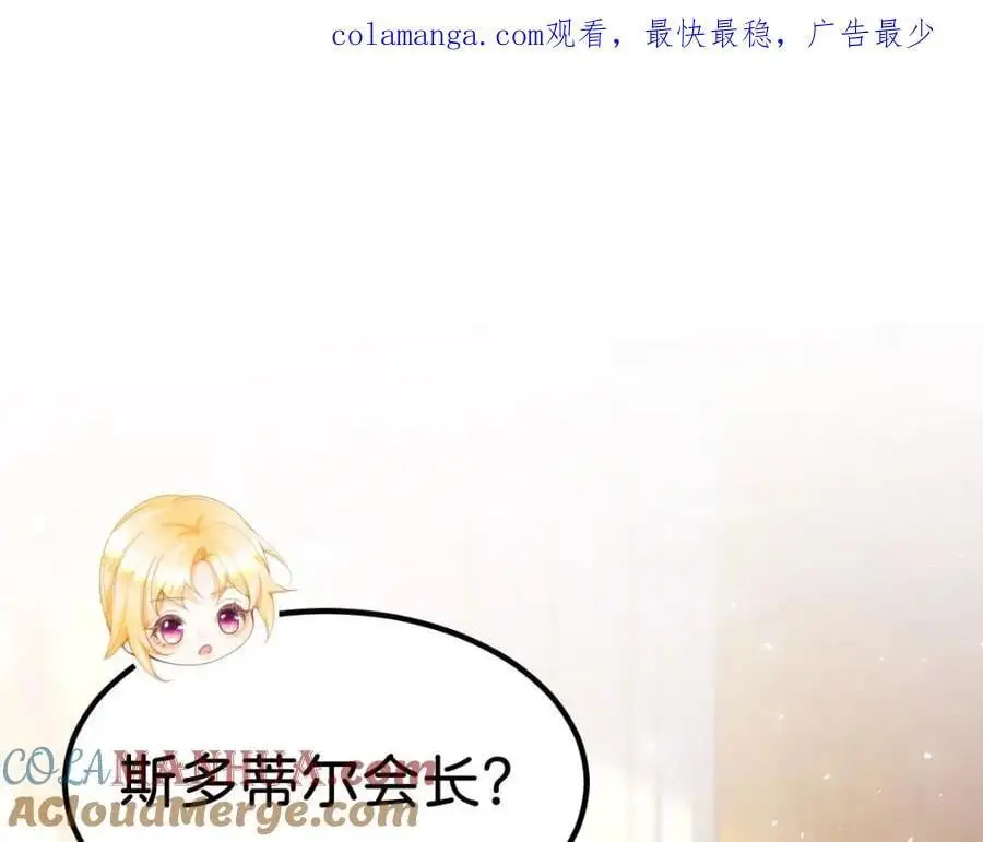 第79话 她的家仆是教皇？！0
