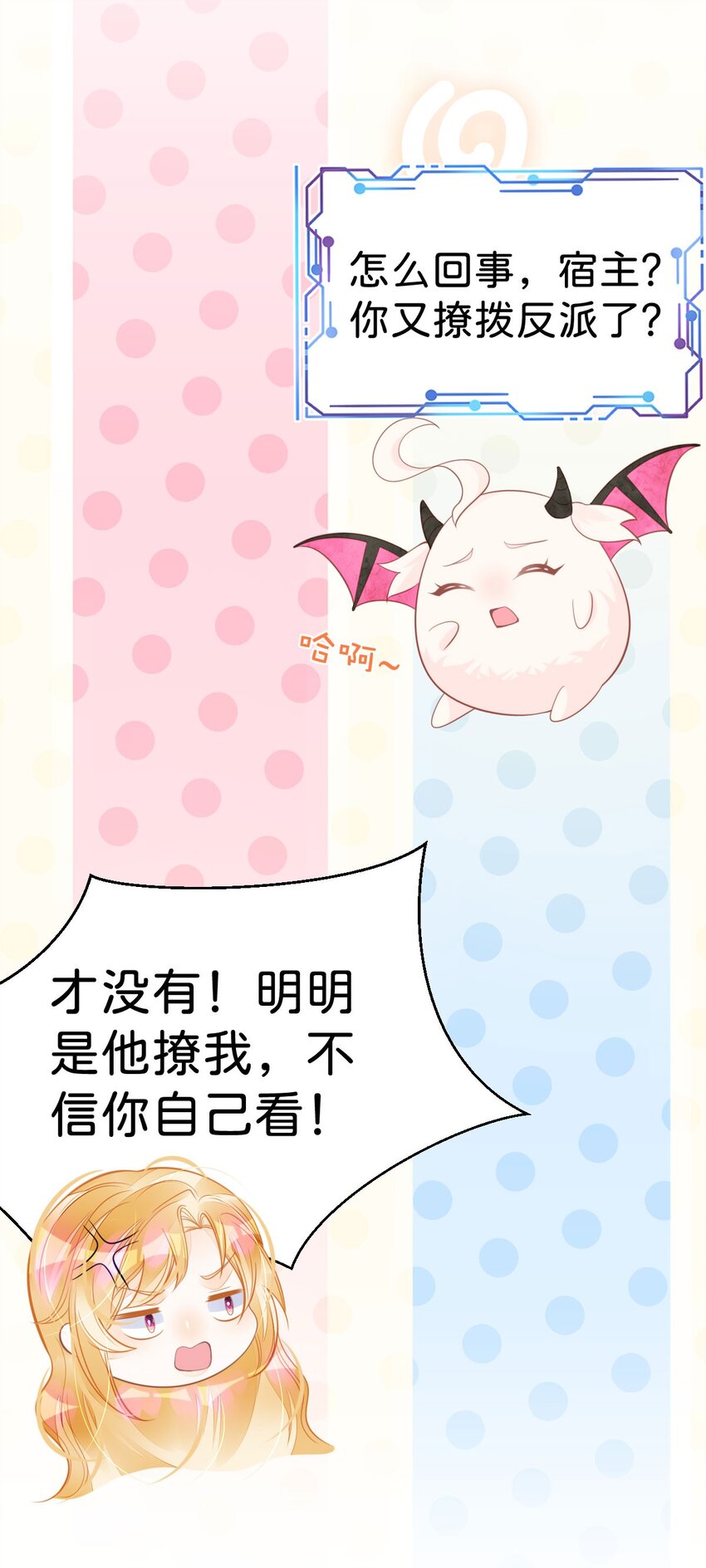 第36话 你对我而言很重要1