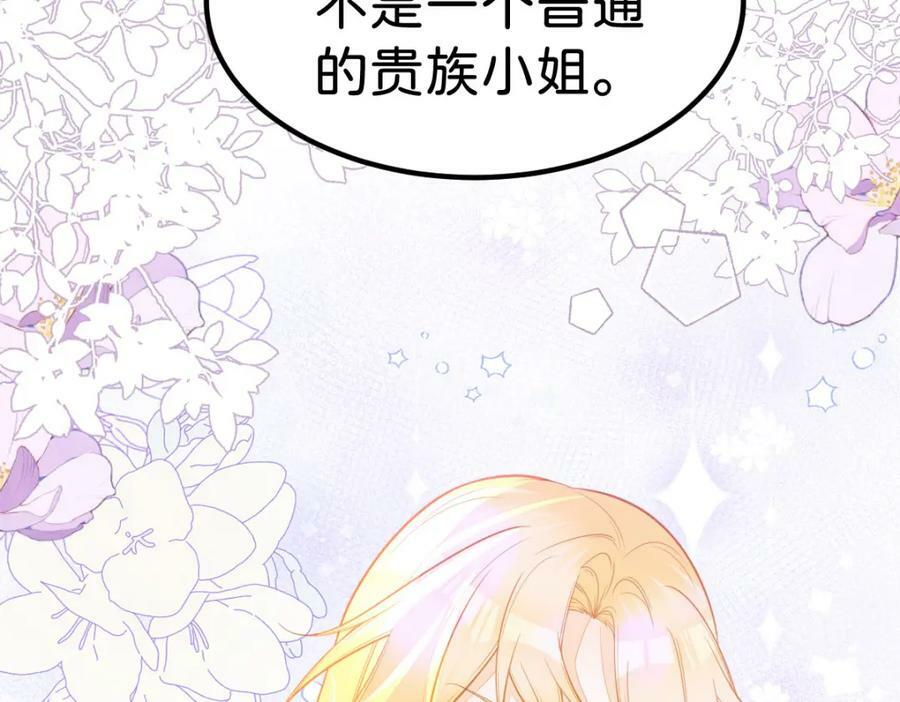 第67话 贝儿我娶定了38