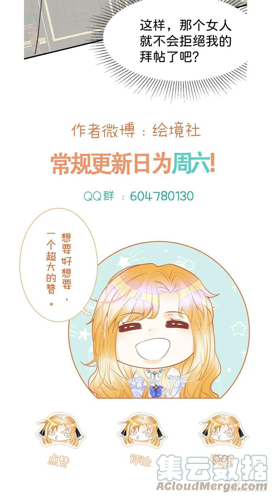 第51话 我将和他举行婚礼！38