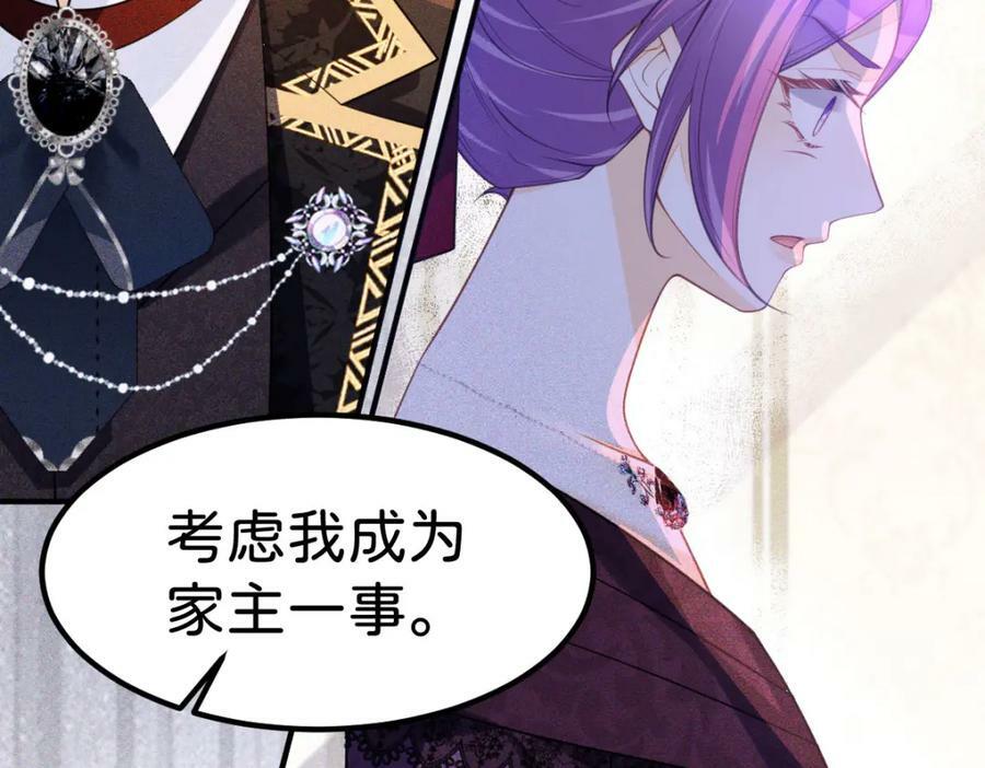 第67话 贝儿我娶定了59