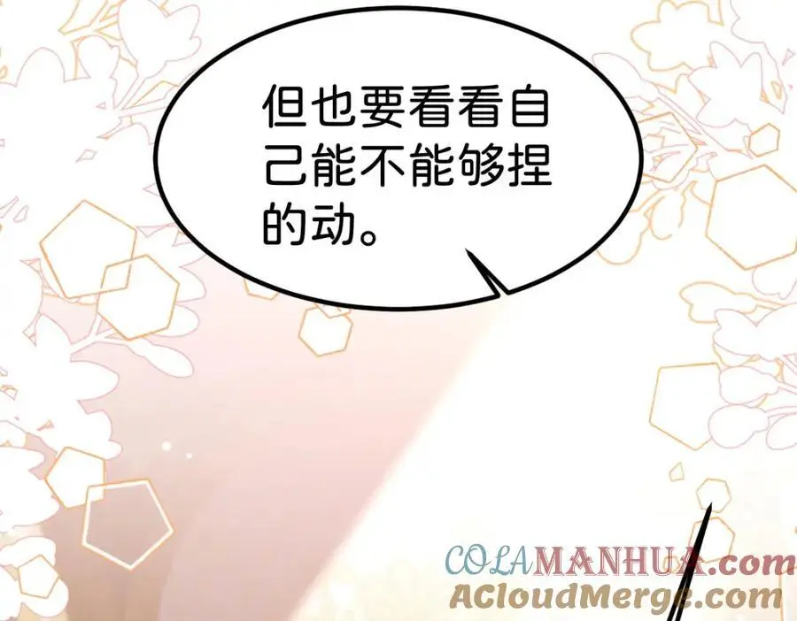 第78话 是时候见见她了81
