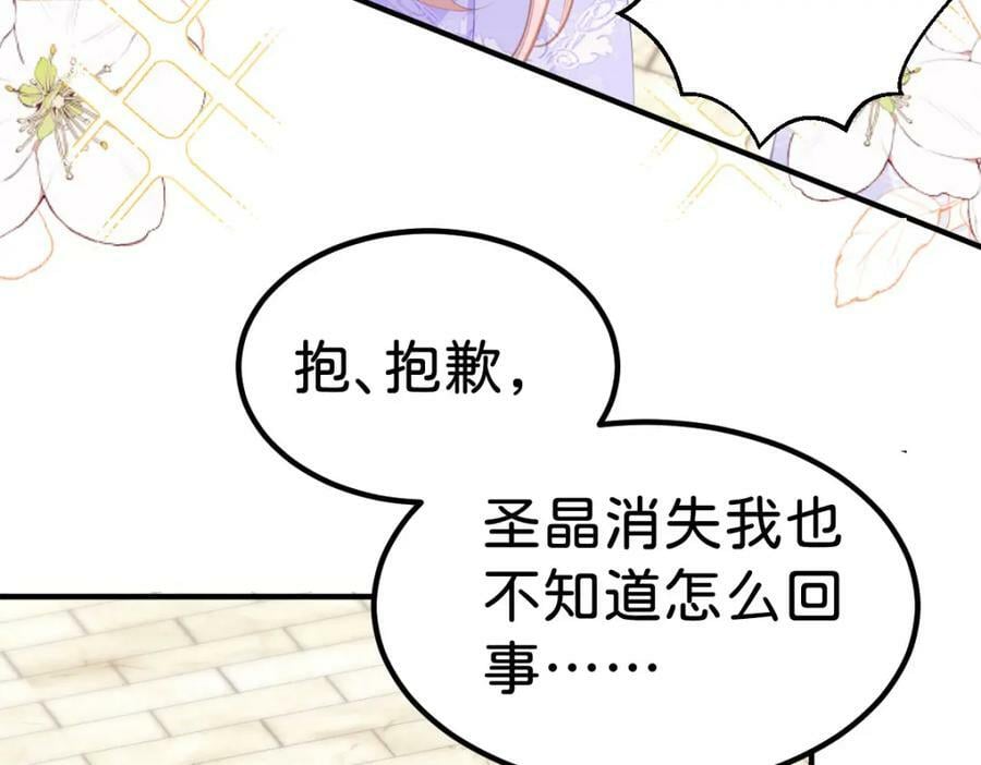 第61话 我当女主？！105