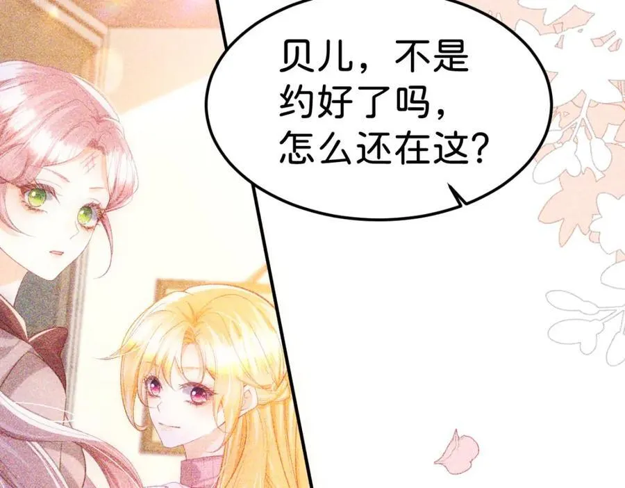 第82话 海蒂怎么会知道这些？！22