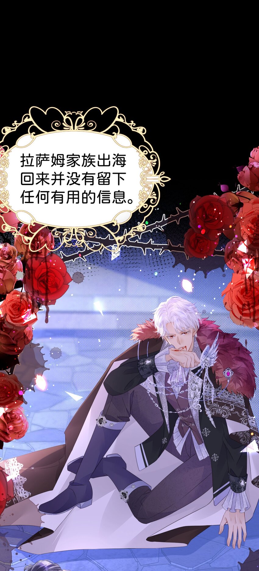 第34话 早日获得她的芳心31