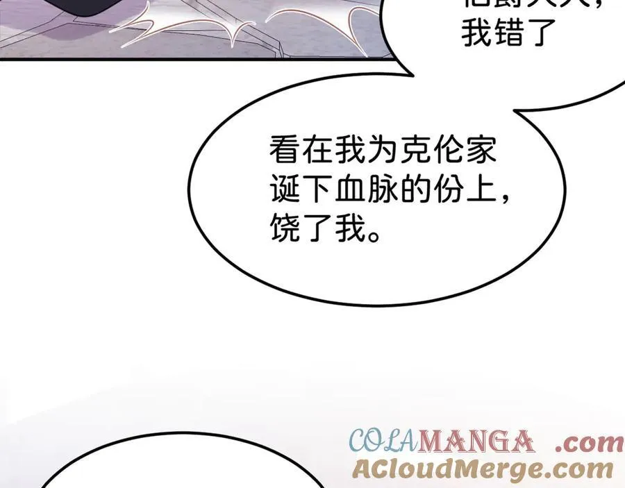 第88话 我要他陪葬！36