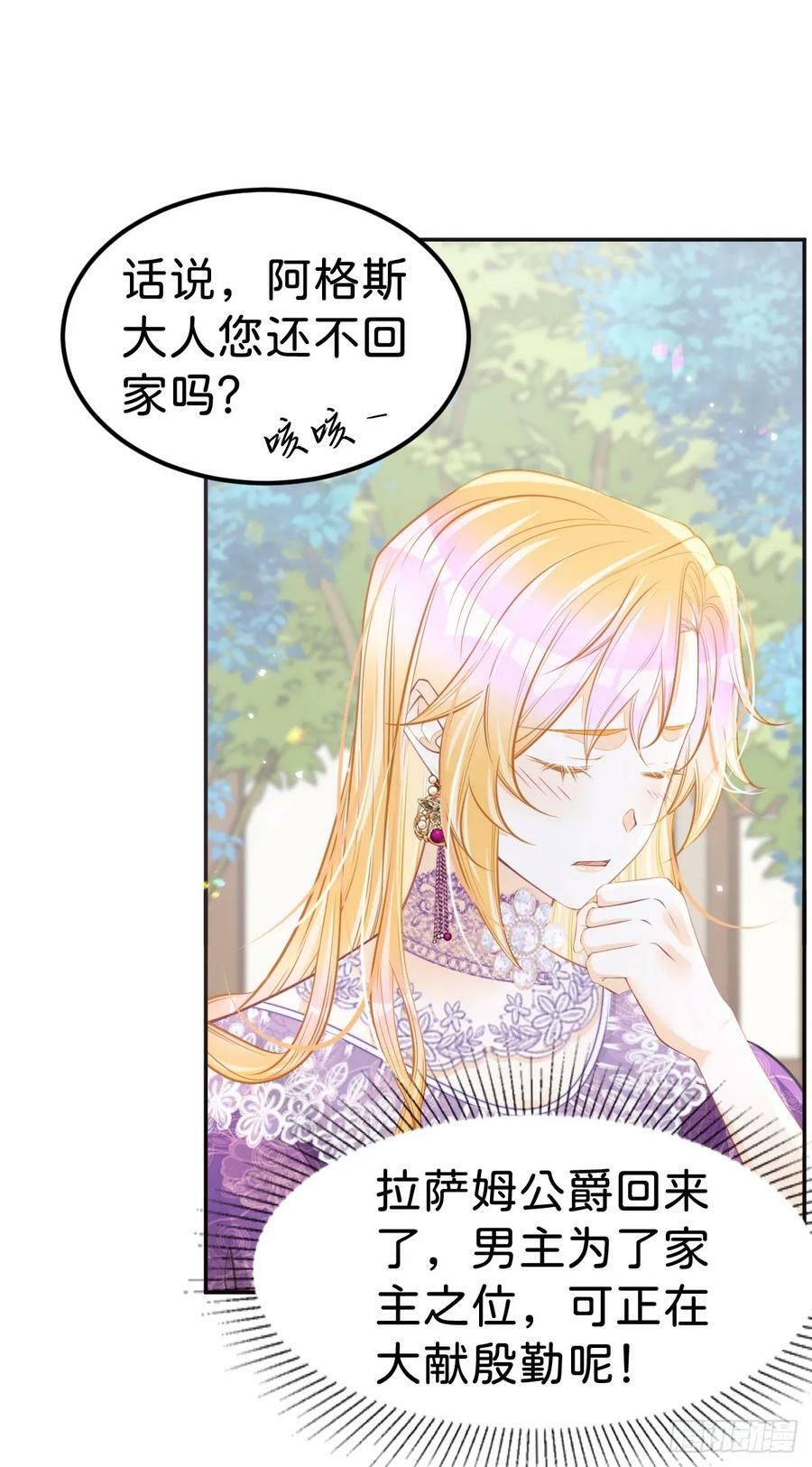 第52话 可以利用海蒂……9