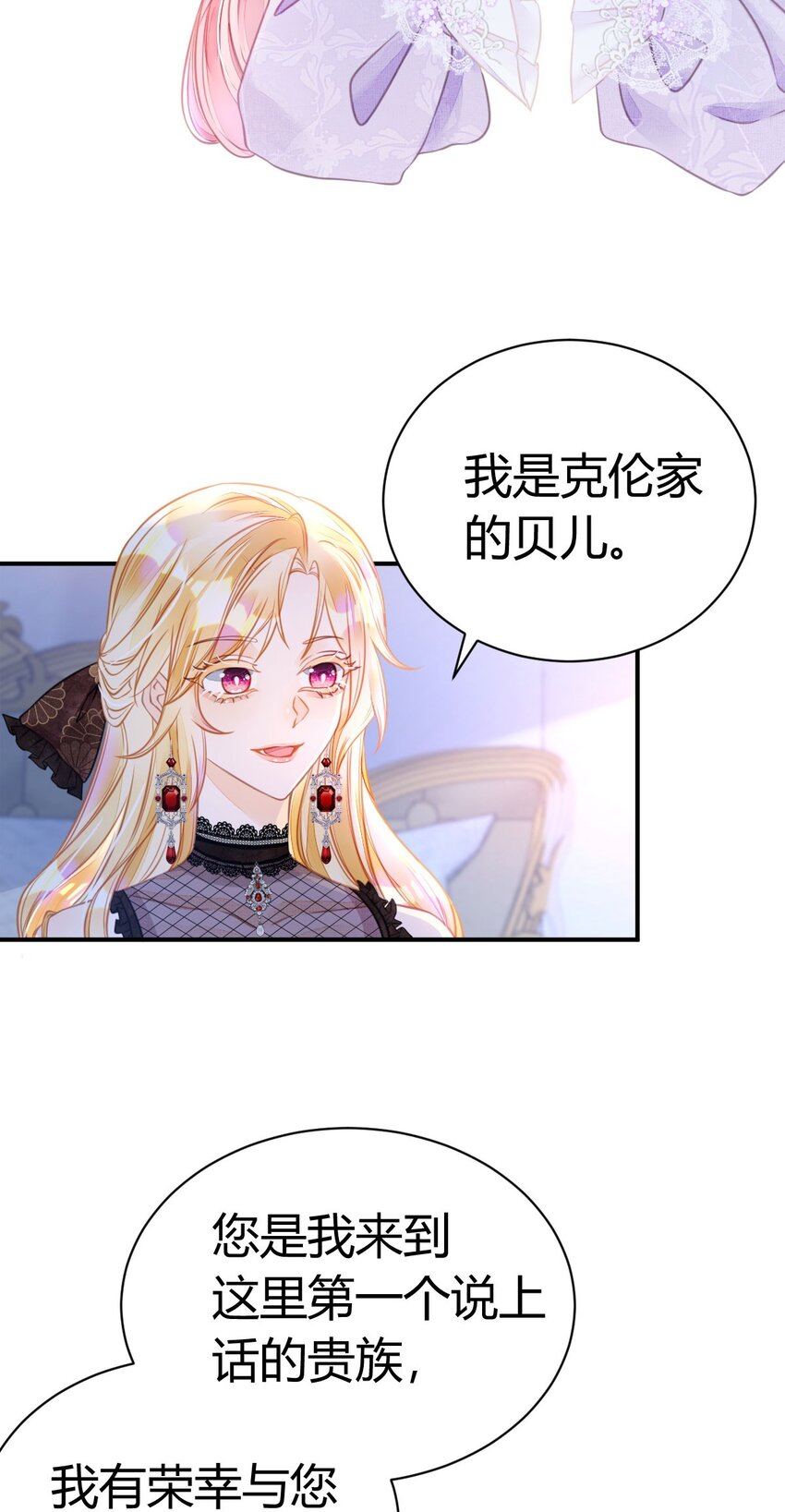 第4话 任务失败，惩罚开始！47