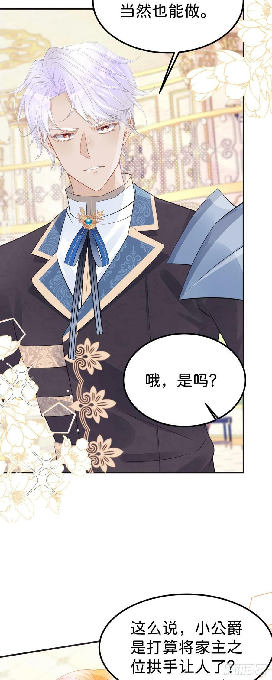 第50话 请立刻矫正剧情！7