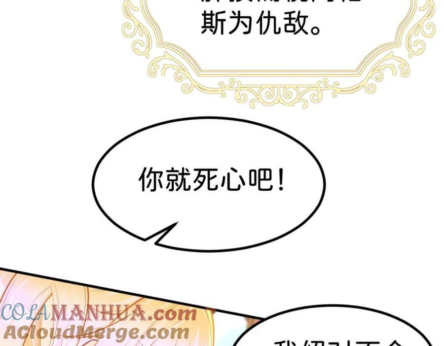 第64话 专治熊孩子4