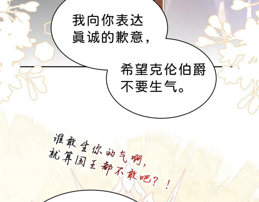 第85话 他还会选择我吗？34