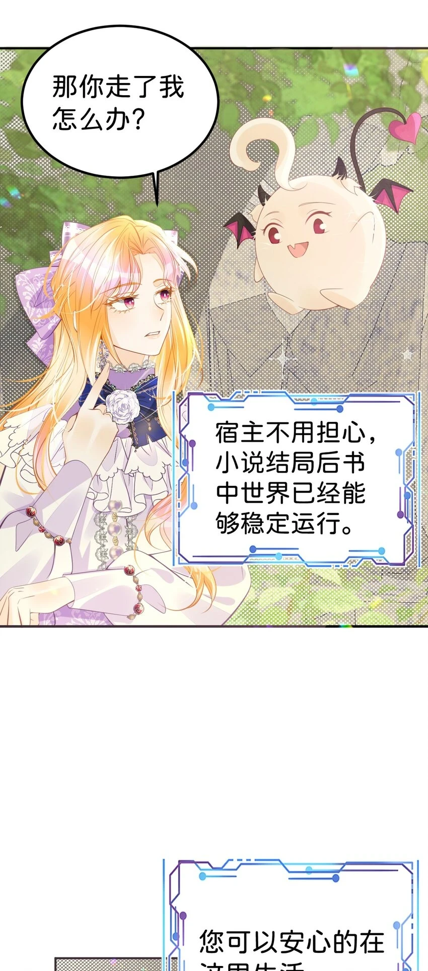 第44话 刚分开就想他43
