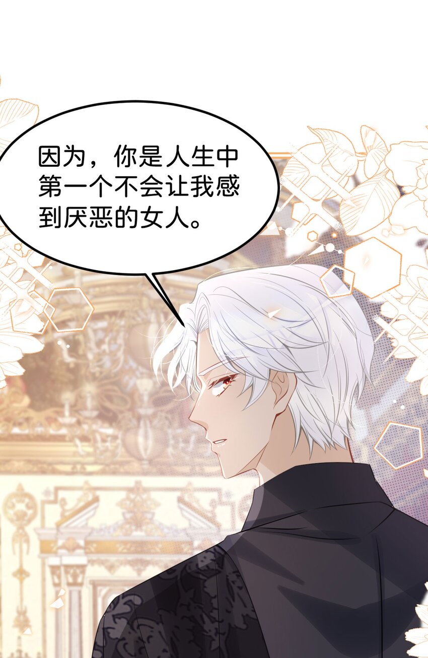第25话 你想要我们中的谁？13