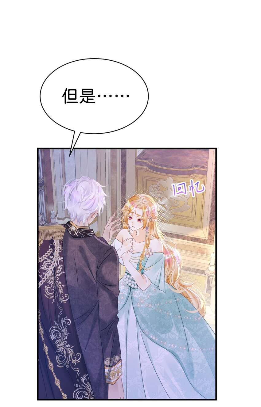 第6话 高智商的反派好难糊弄！44
