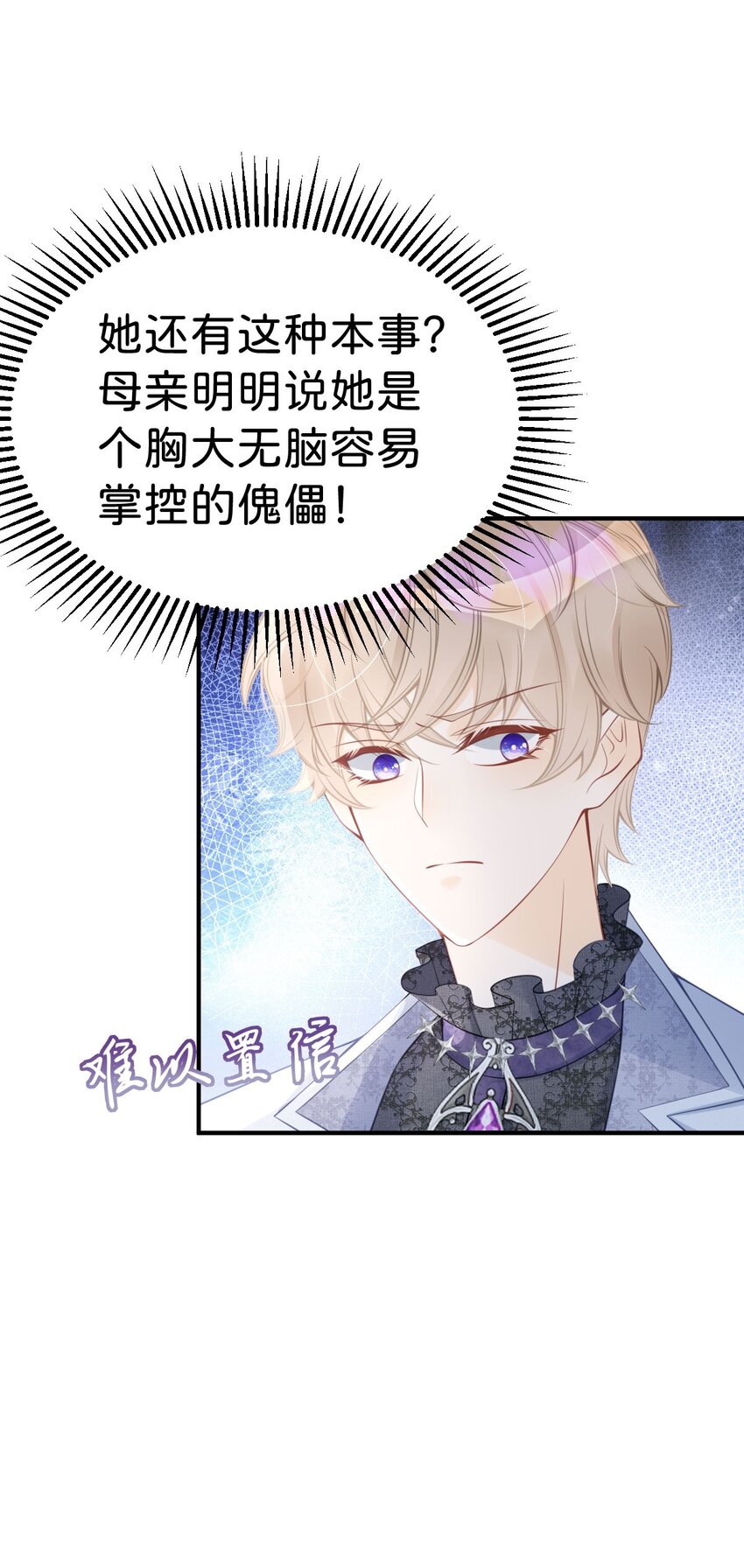 第23话 请授予我爵位！22