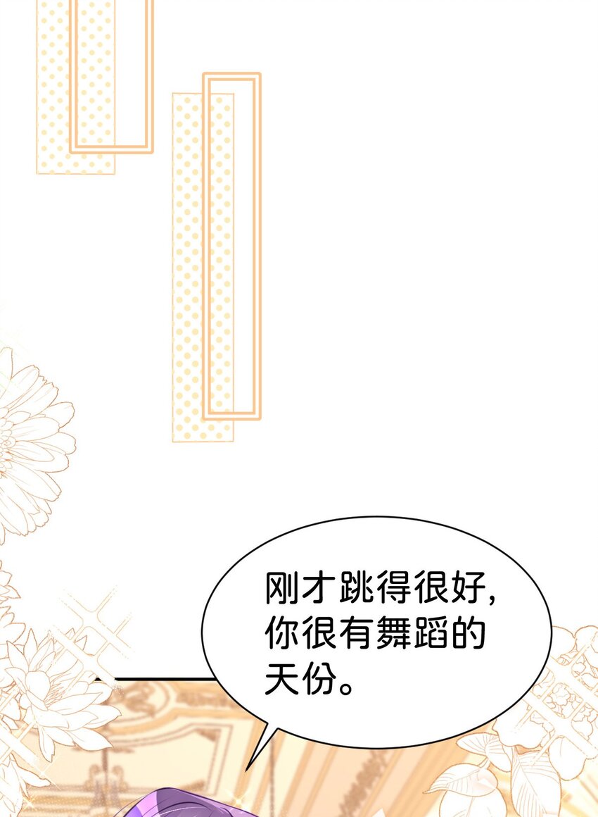 第17话 您愿意和我结婚吗？22