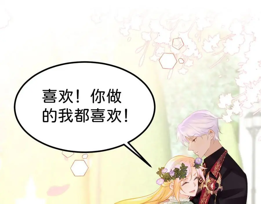 第75话 你做的我都喜欢59