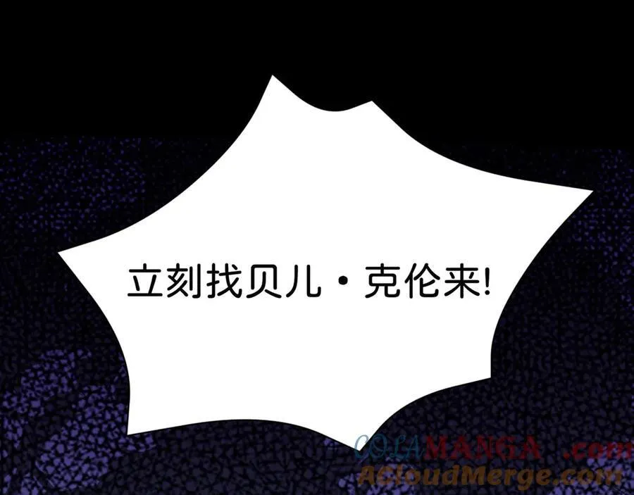 第87话 这辈子有你就够了108
