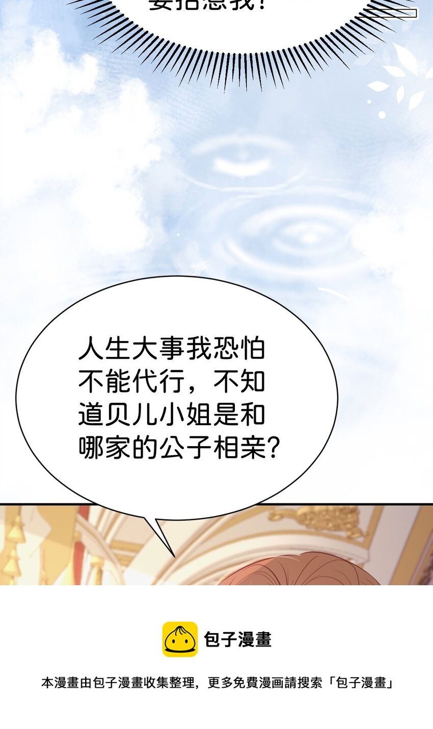 第19话 她相亲的对象是我49