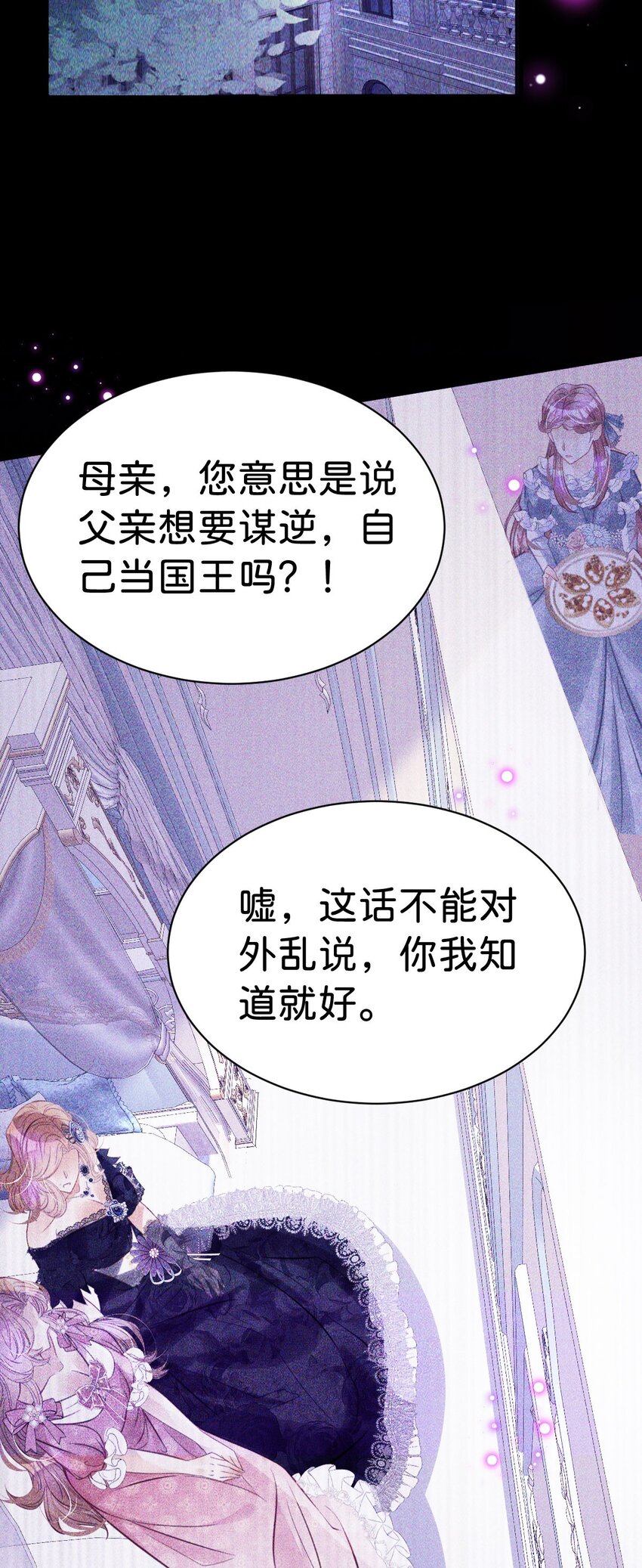 第17话 您愿意和我结婚吗？33