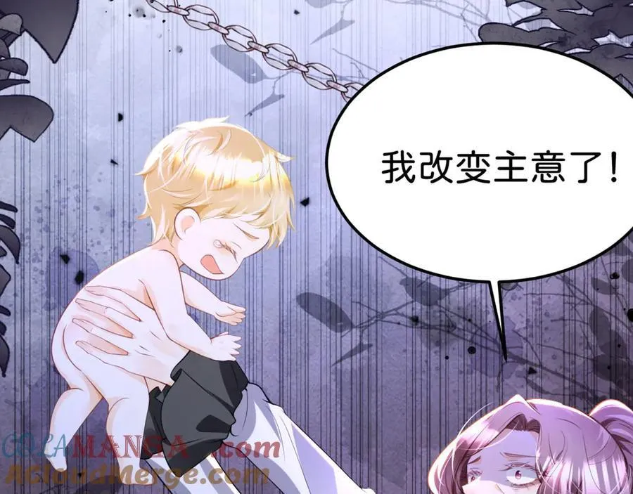 第88话 我要他陪葬！76