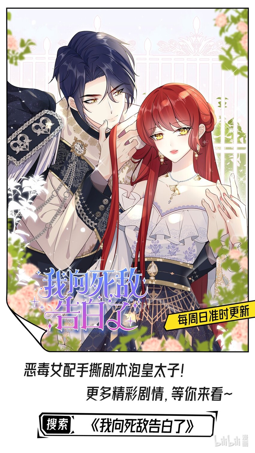 第4话 任务失败，惩罚开始！69