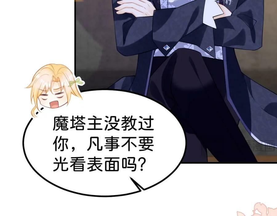 第67话 贝儿我娶定了69