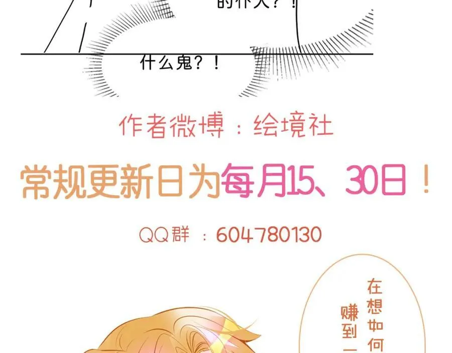 第83话 我要学习魔法！133