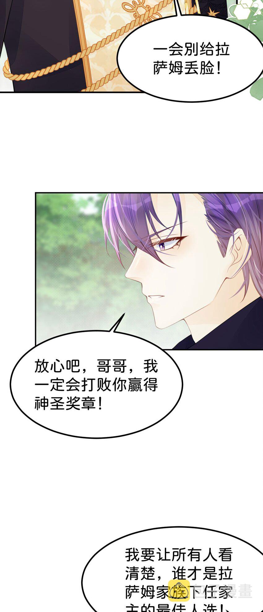 第38话 你相信他的话吗12
