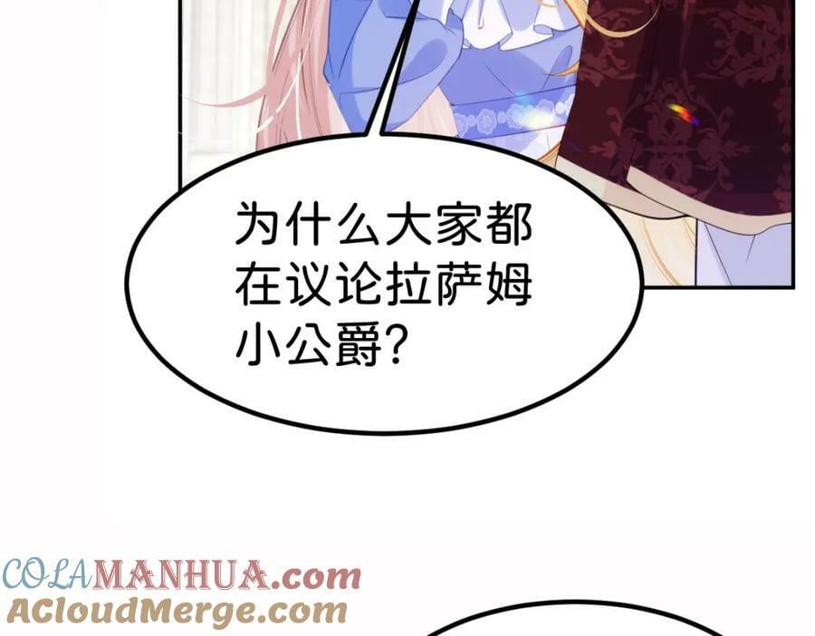 第59话 我不能答应你的求婚40