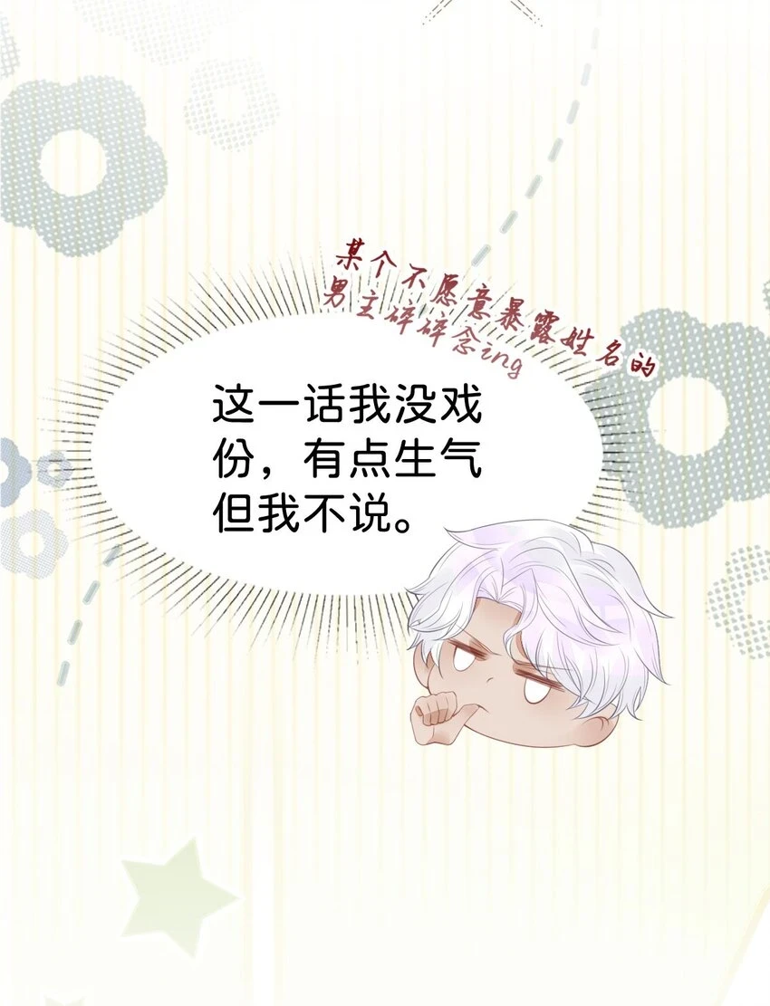 第48话 我是伯爵府唯一的主人47