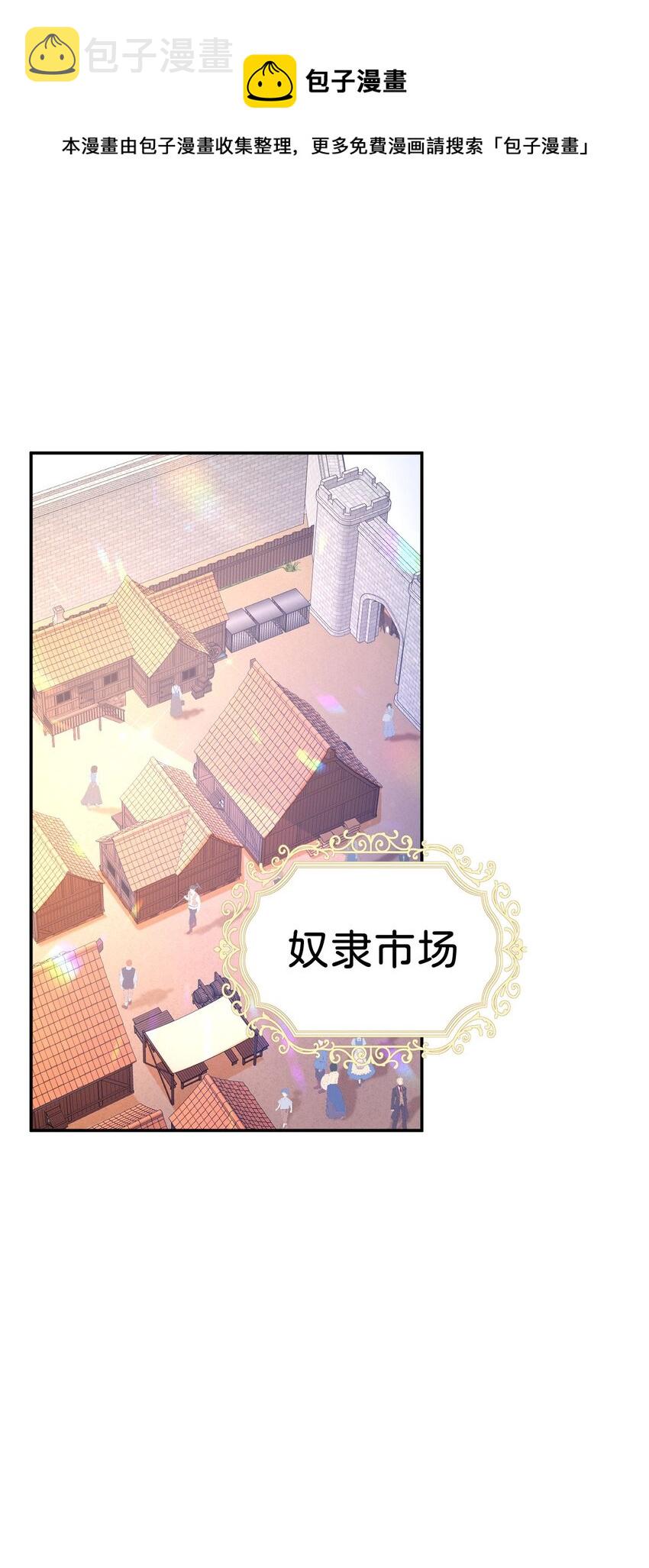 第31话 一刻也不要松开我的手0