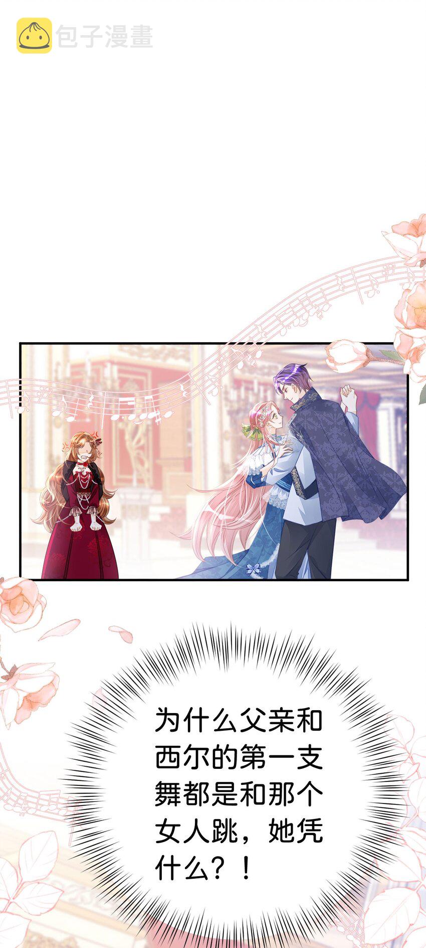 第16话 你爱慕我吗？40