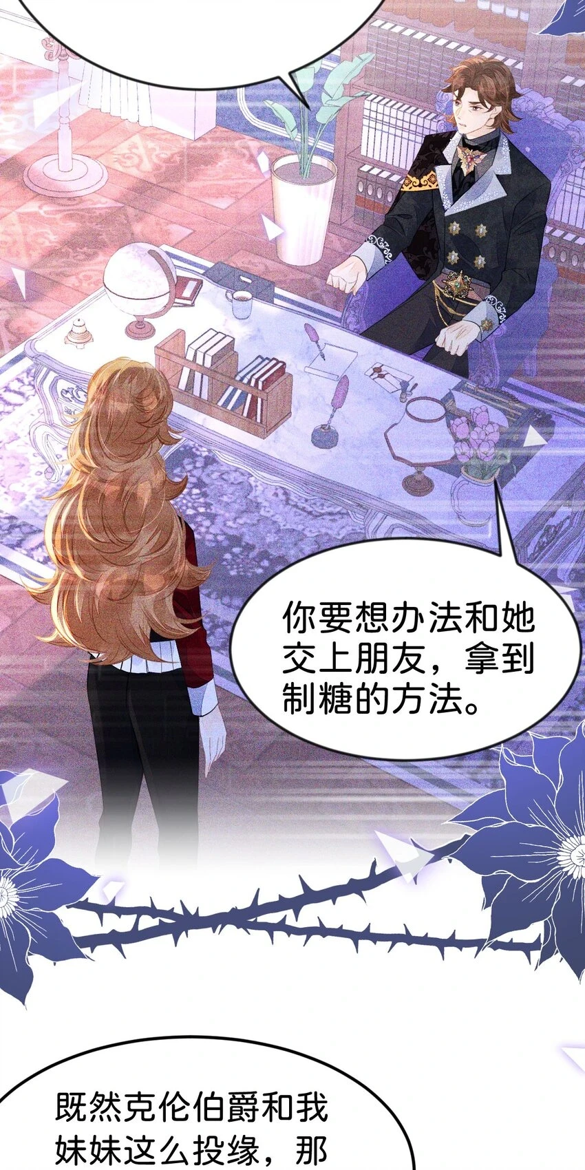第41话 我确实喜欢上了他15