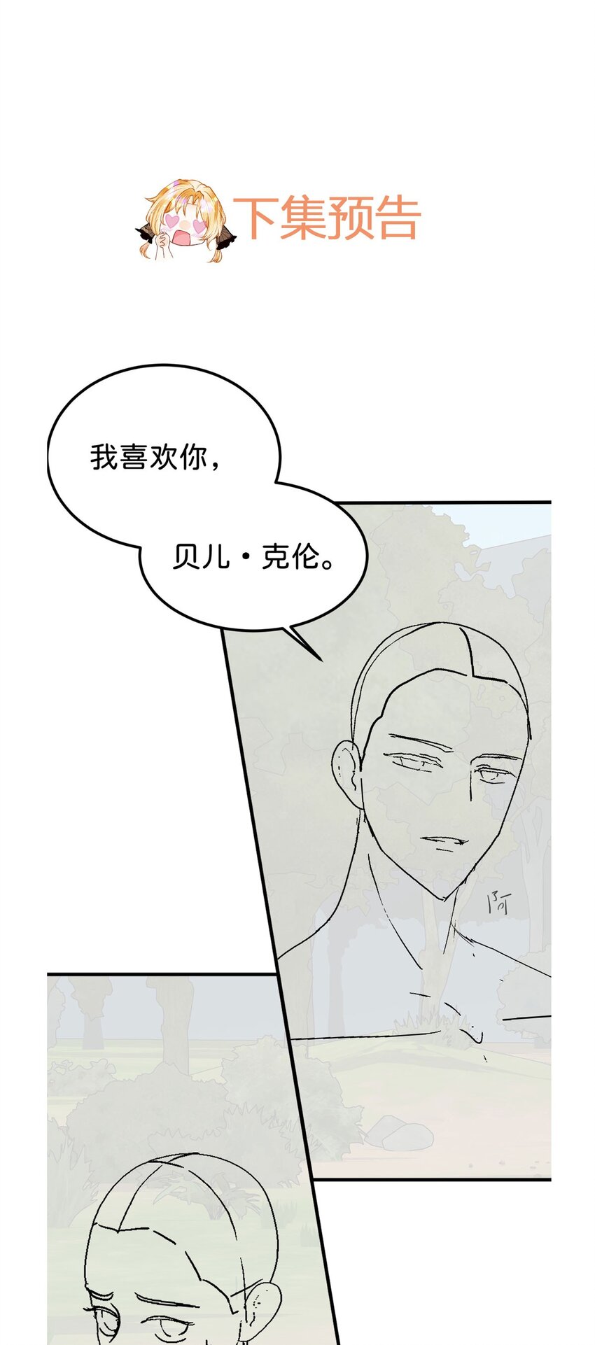 第39话 我没靠近过其他女人51