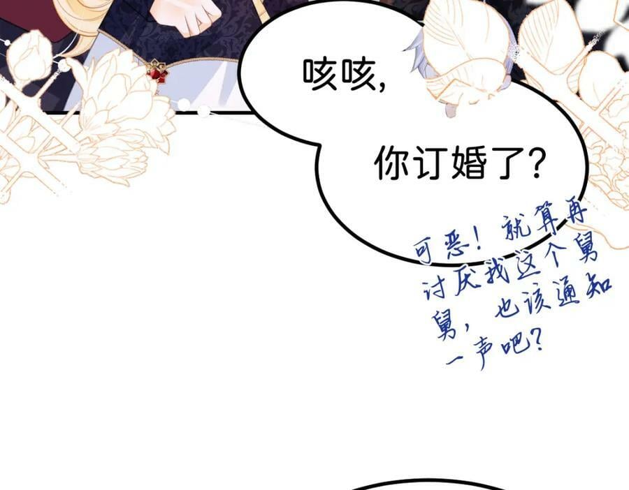 第61话 我当女主？！75