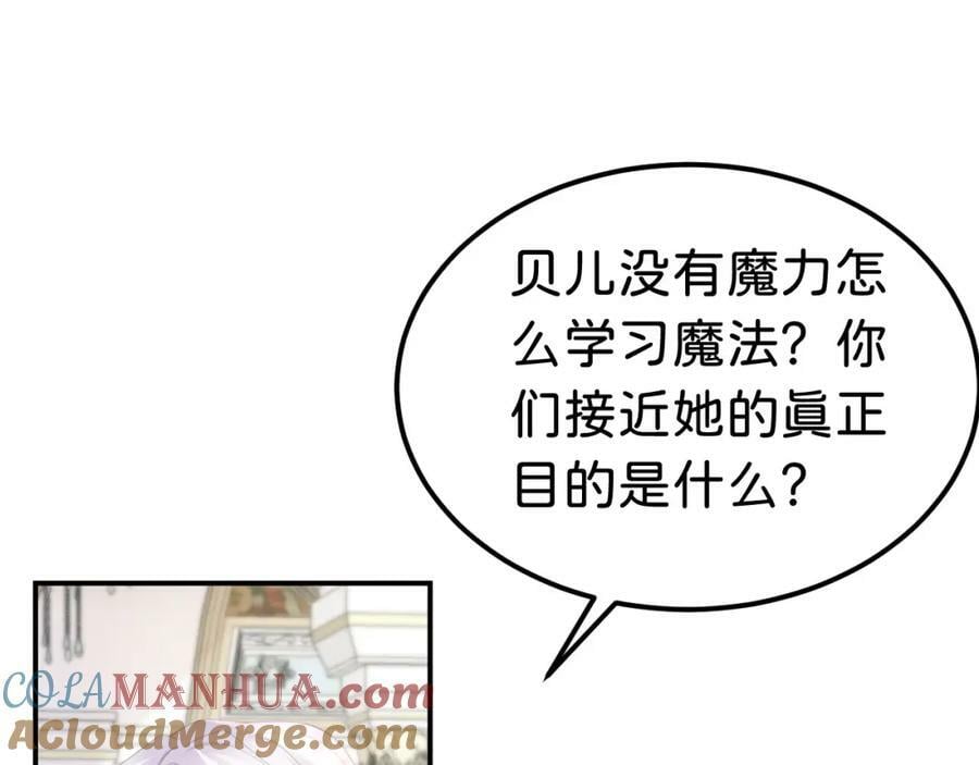 第65话 如果我输了任由你处置64