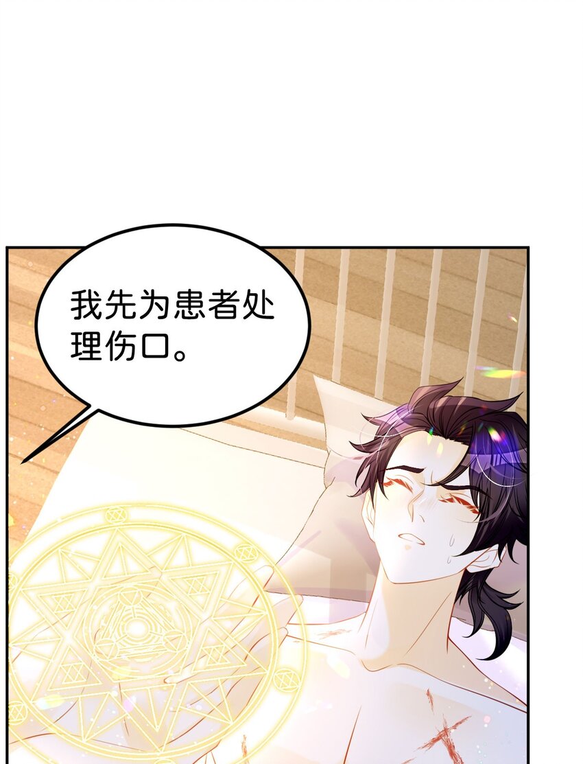 第33话 原来你一直把我当坏人30