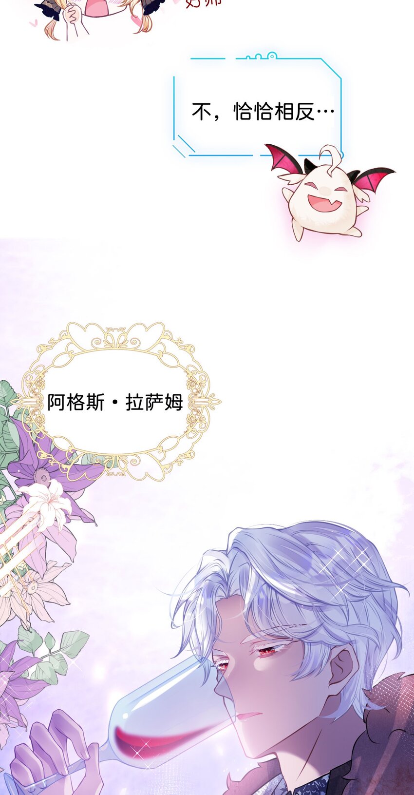 第1话 那就用身体来做解药吧21