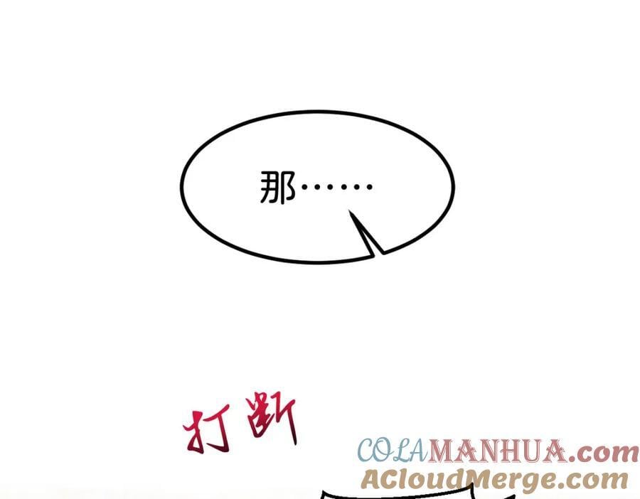 第72话 你错过了一个瑰宝12