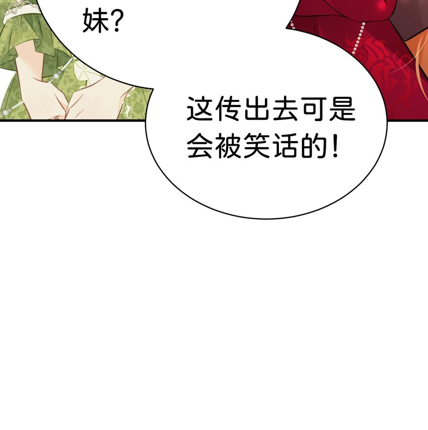 第13话 男主是来火上浇油的吗59