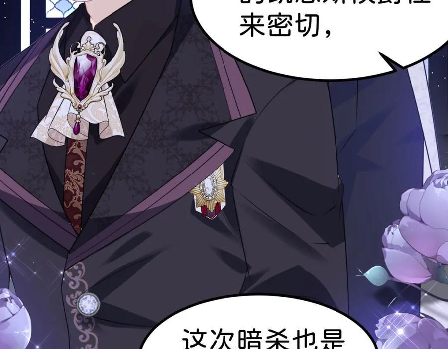 第71话 以拯救之名86