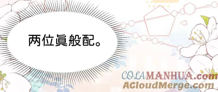 第81话 海蒂魔法晋阶20