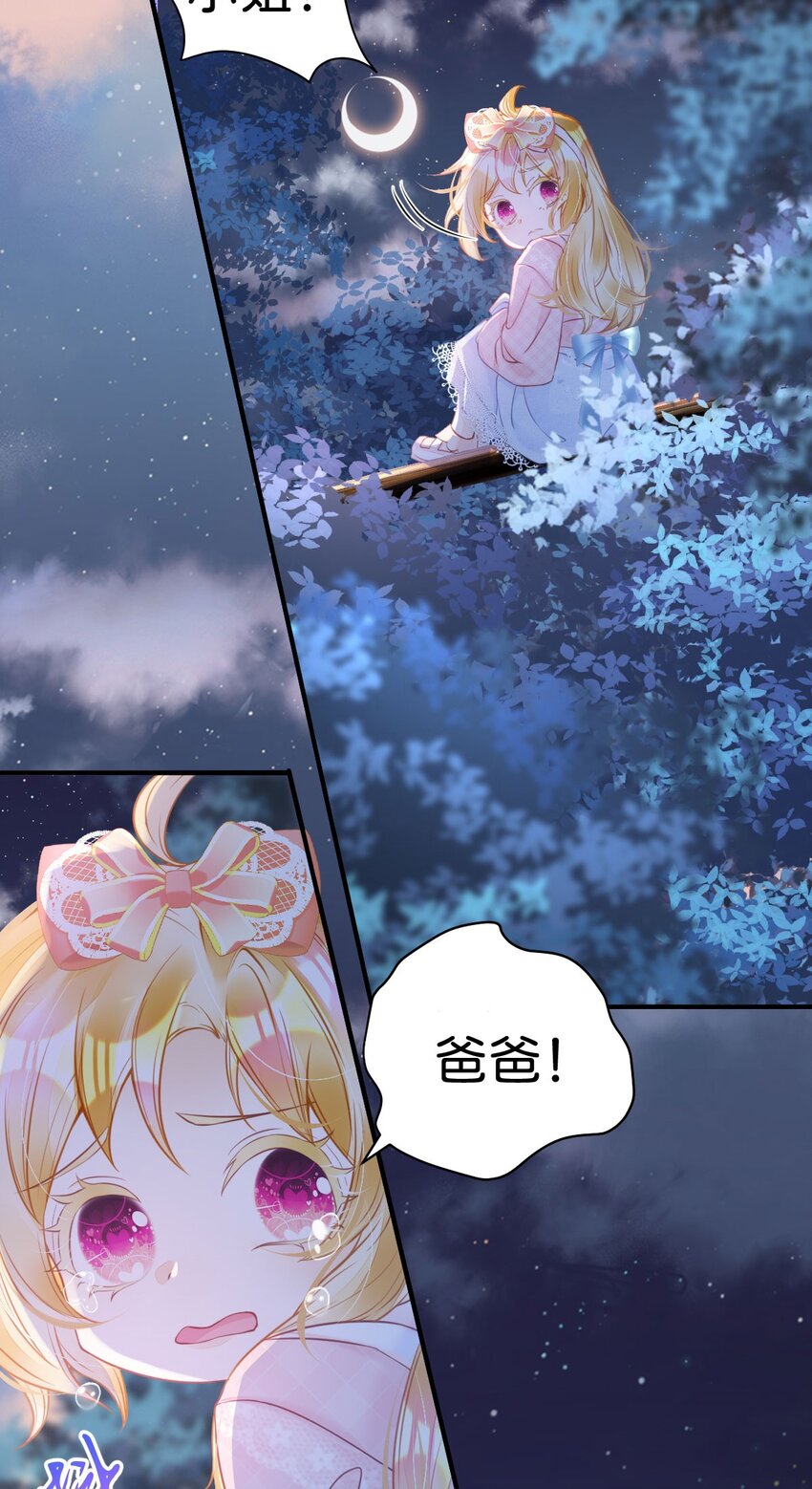 第5话 怎么又遇到了他！30